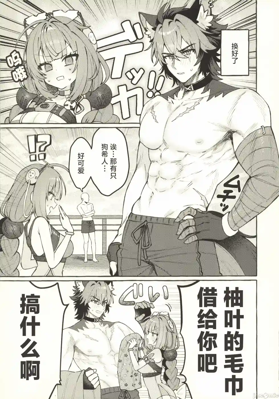 漫画页面