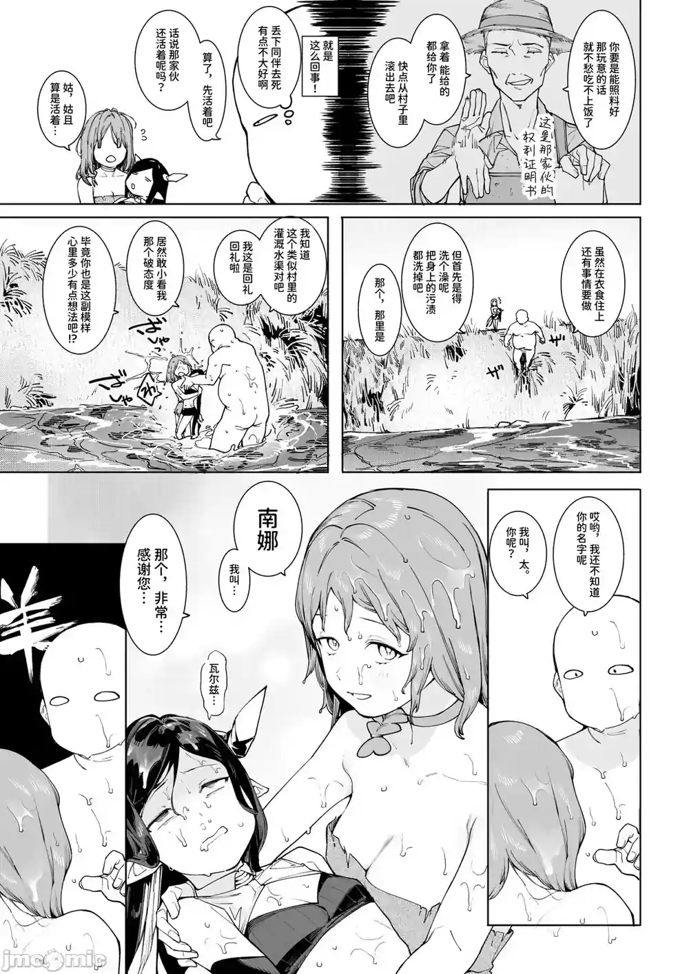 漫画页面