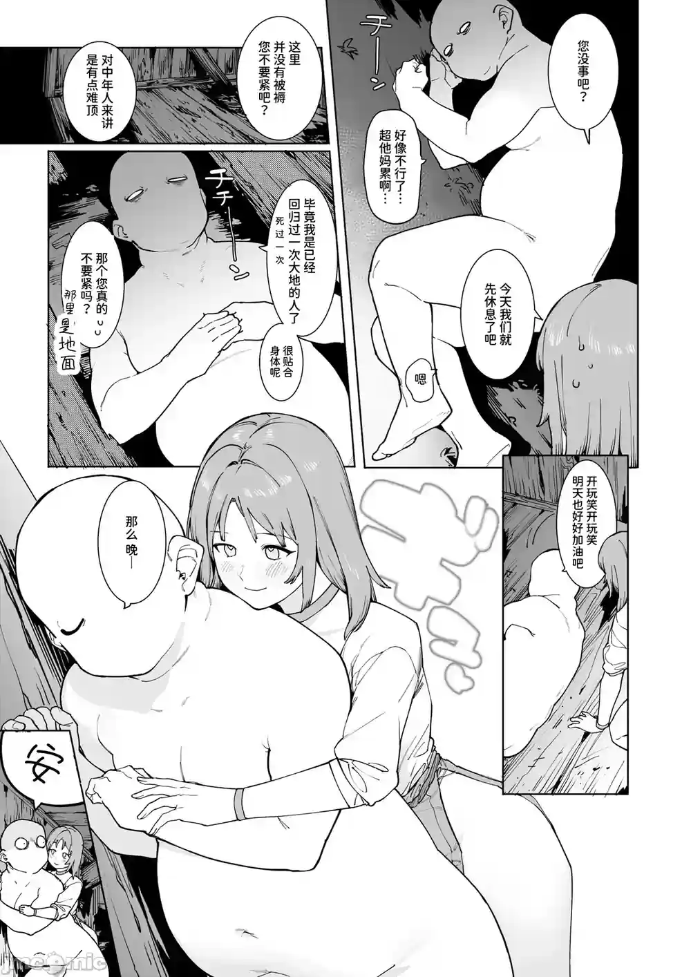 漫画页面