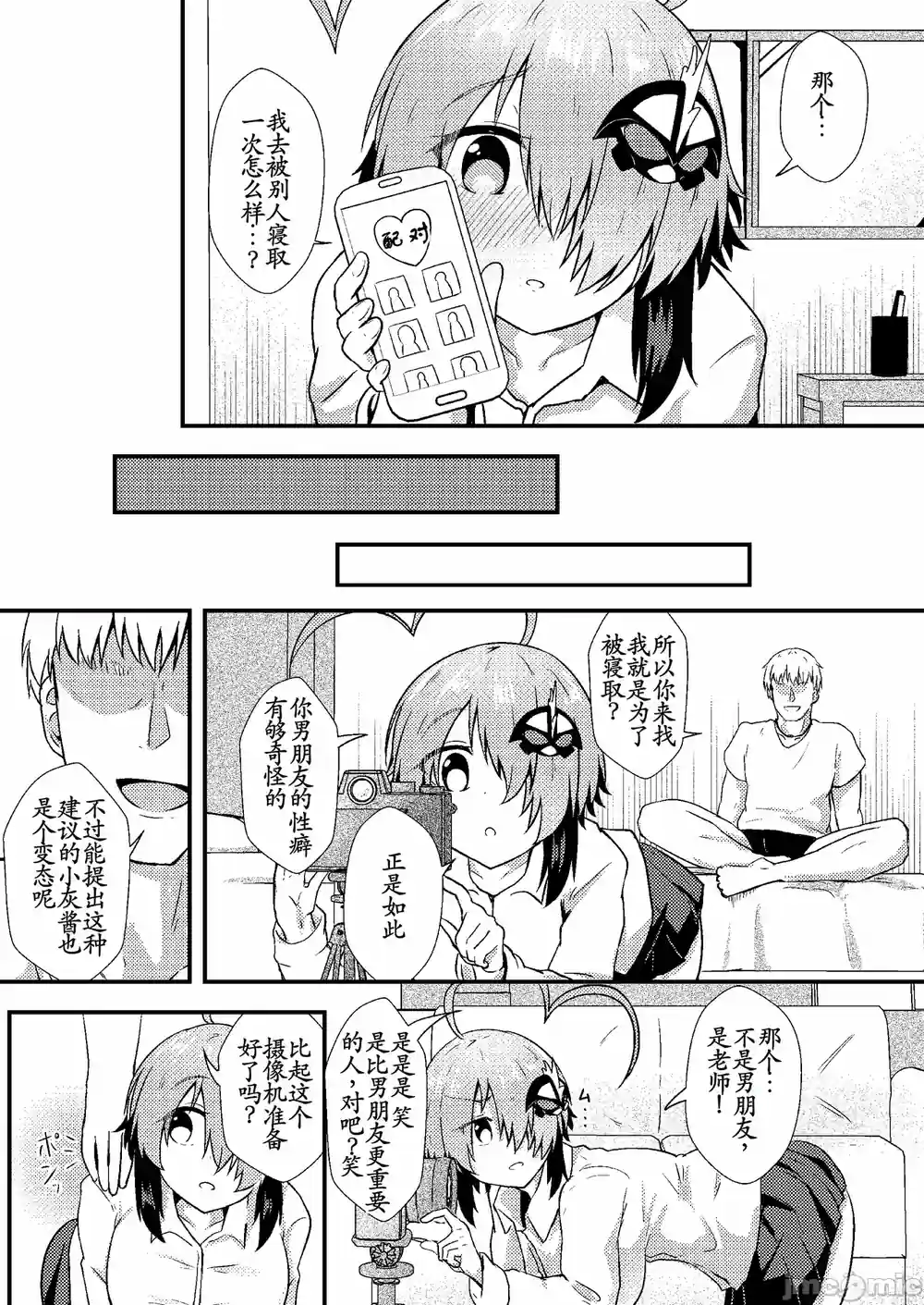 漫画页面