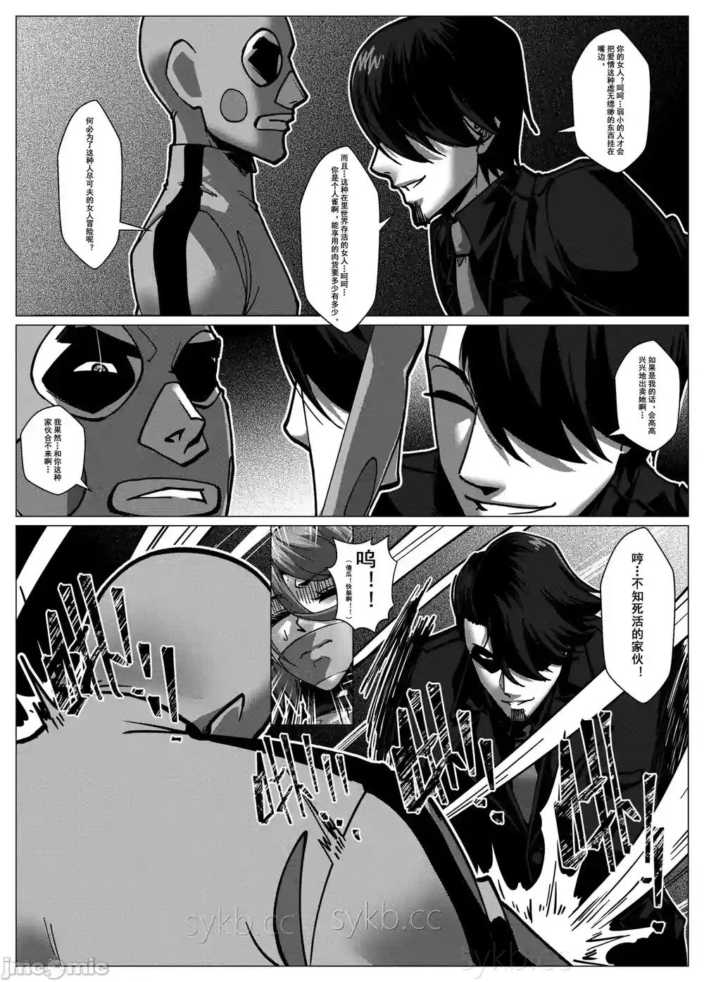 漫画页面