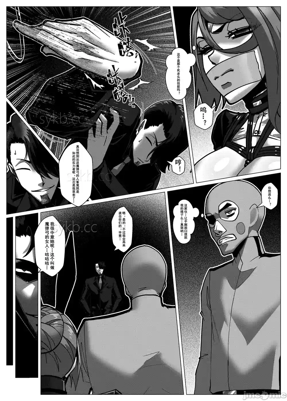 漫画页面