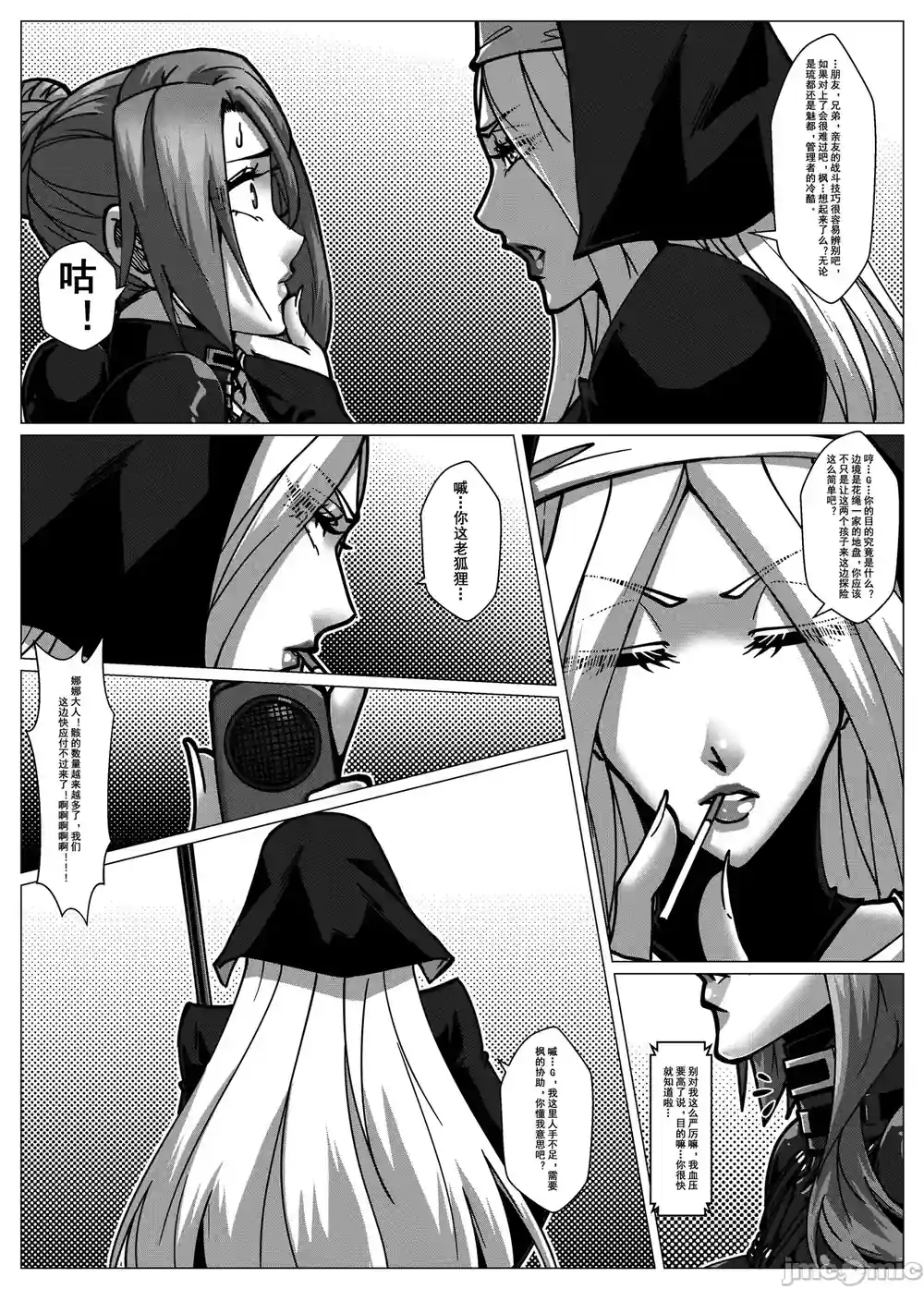 漫画页面