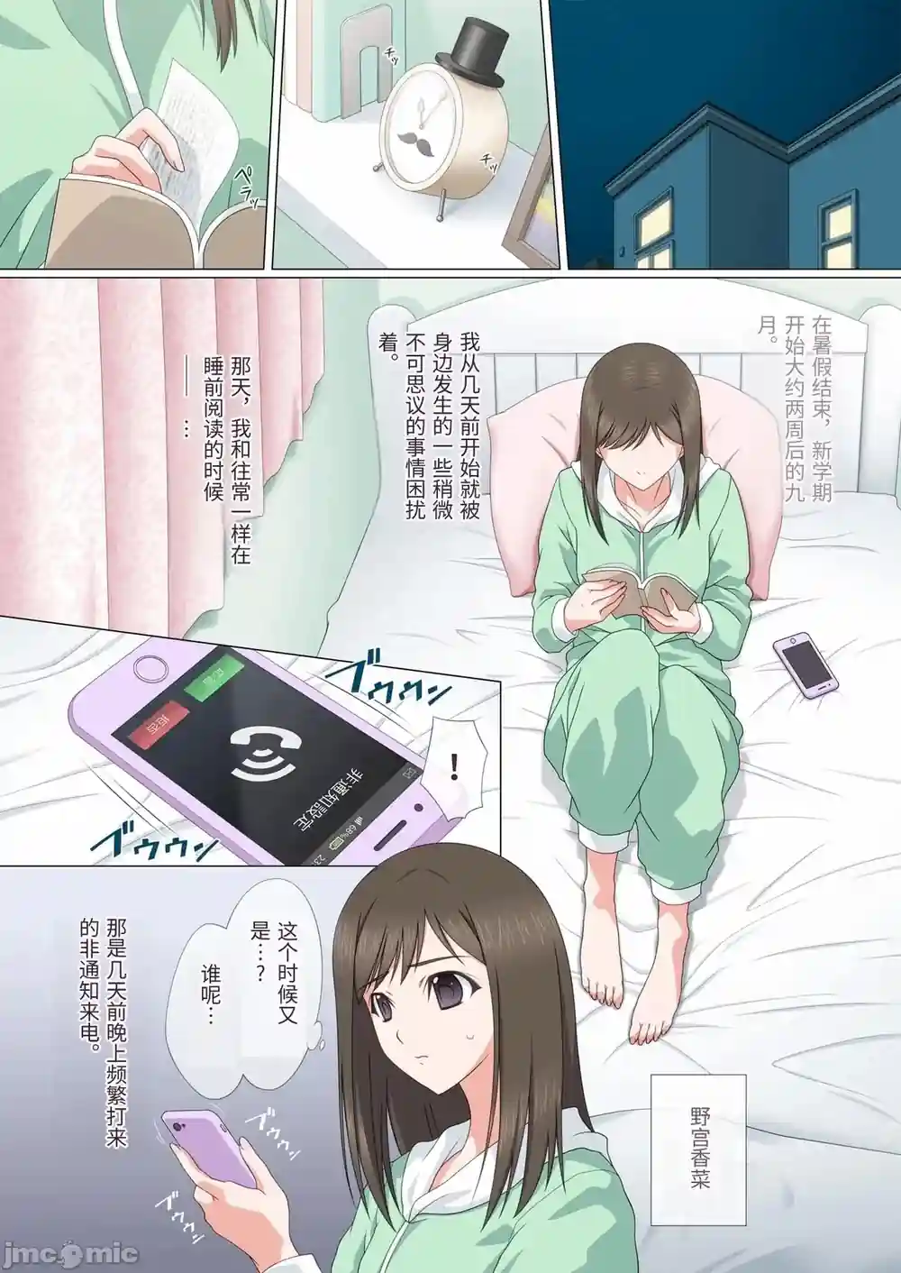 漫画页面