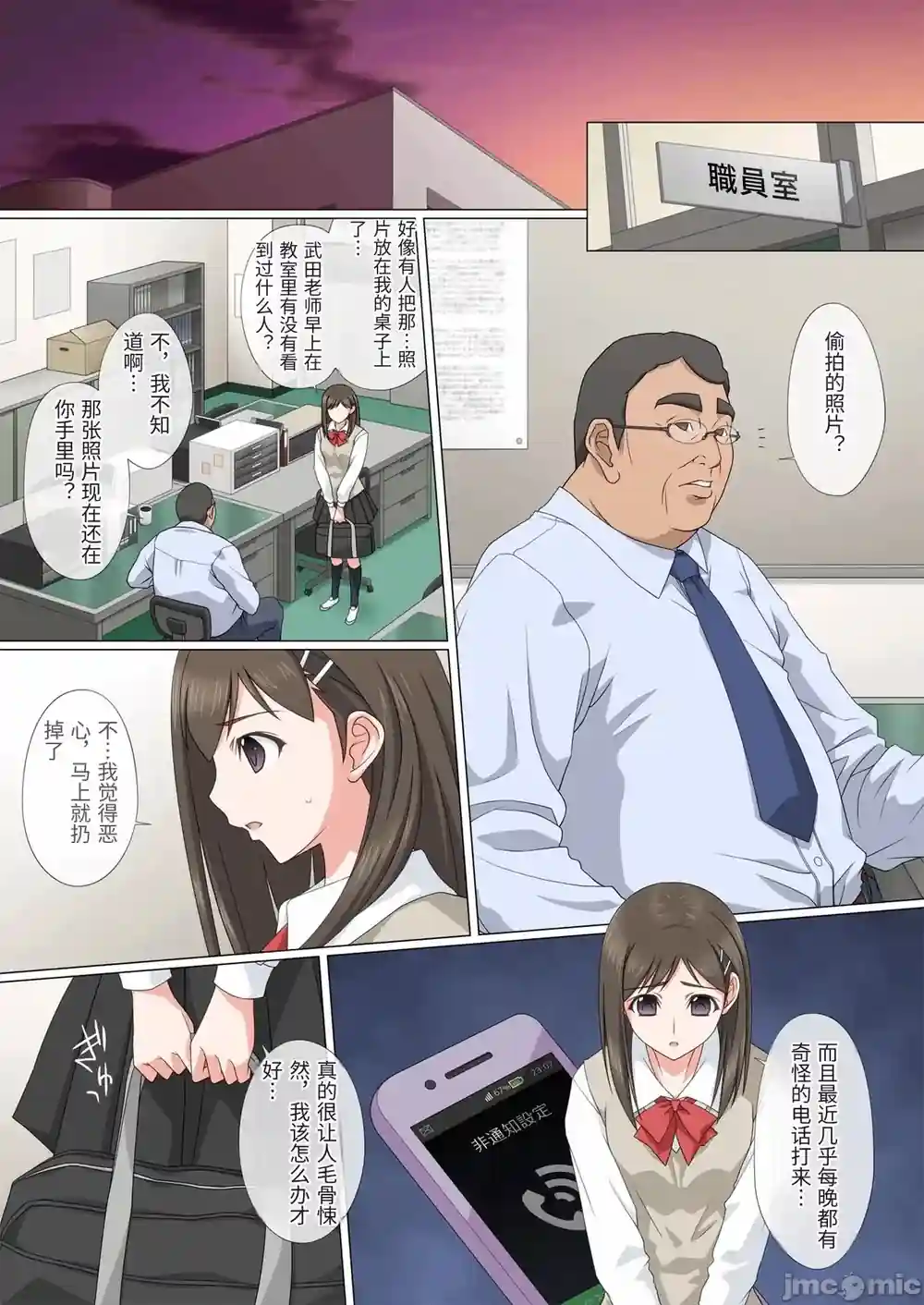 漫画页面