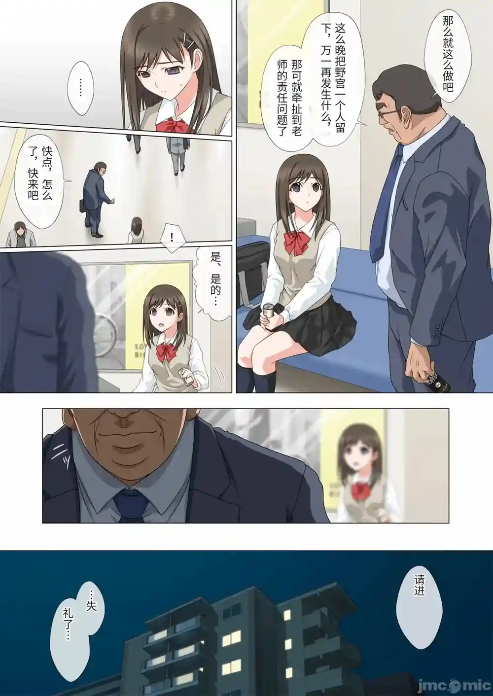漫画页面
