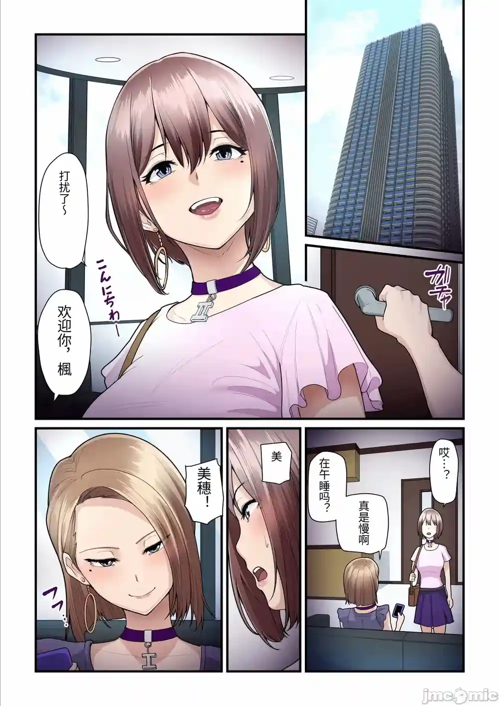 漫画页面