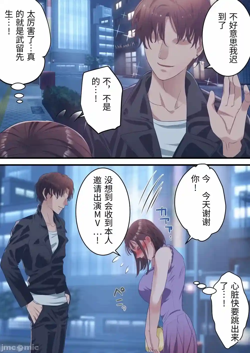 漫画页面