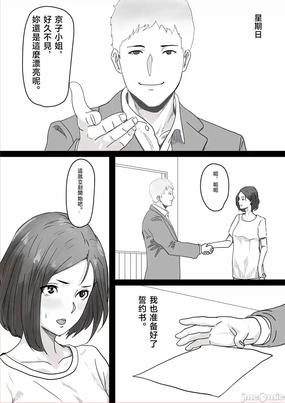 漫画页面