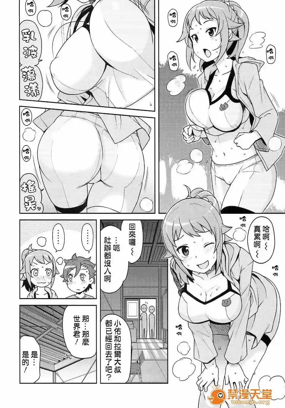 漫画页面