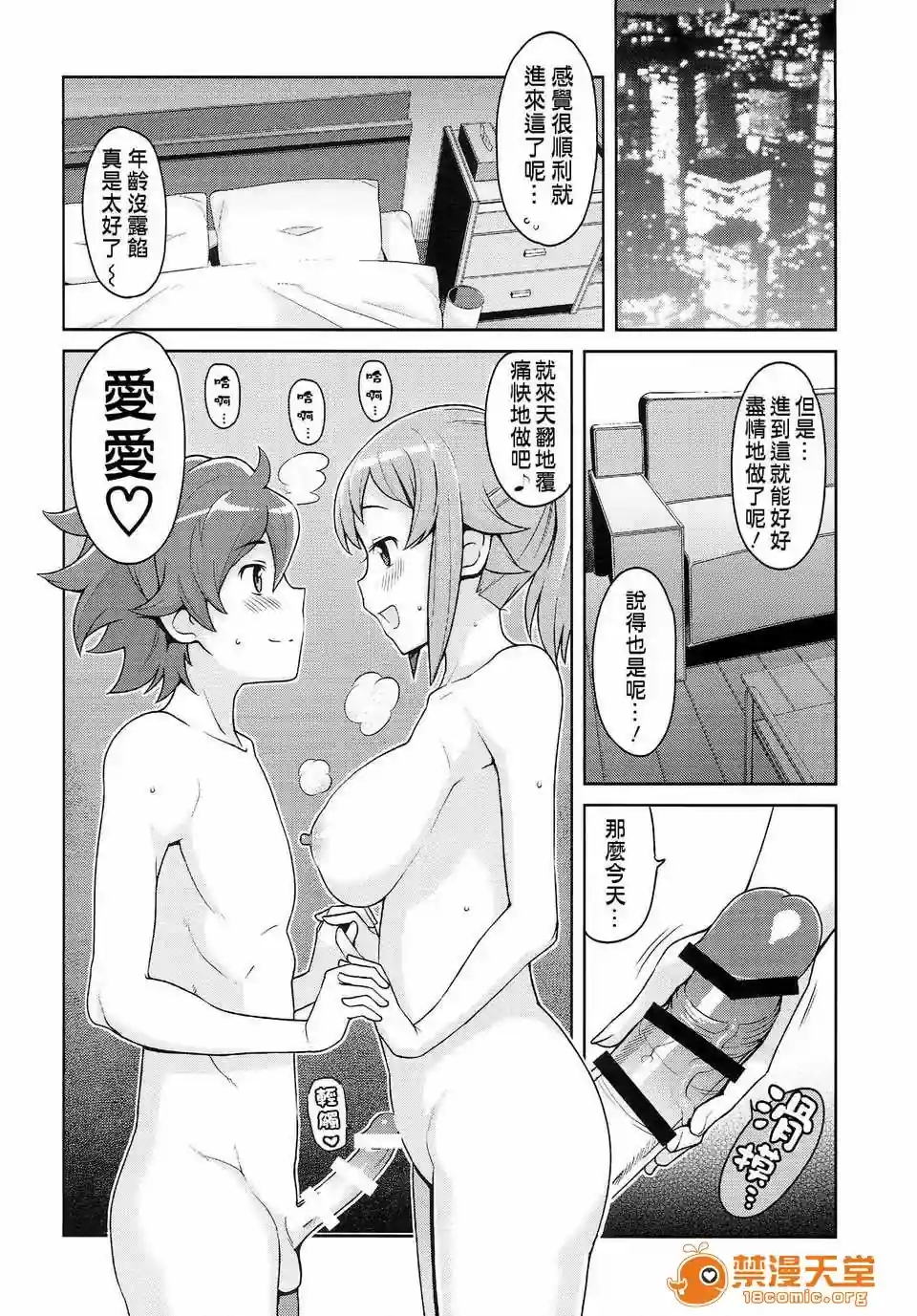 漫画页面
