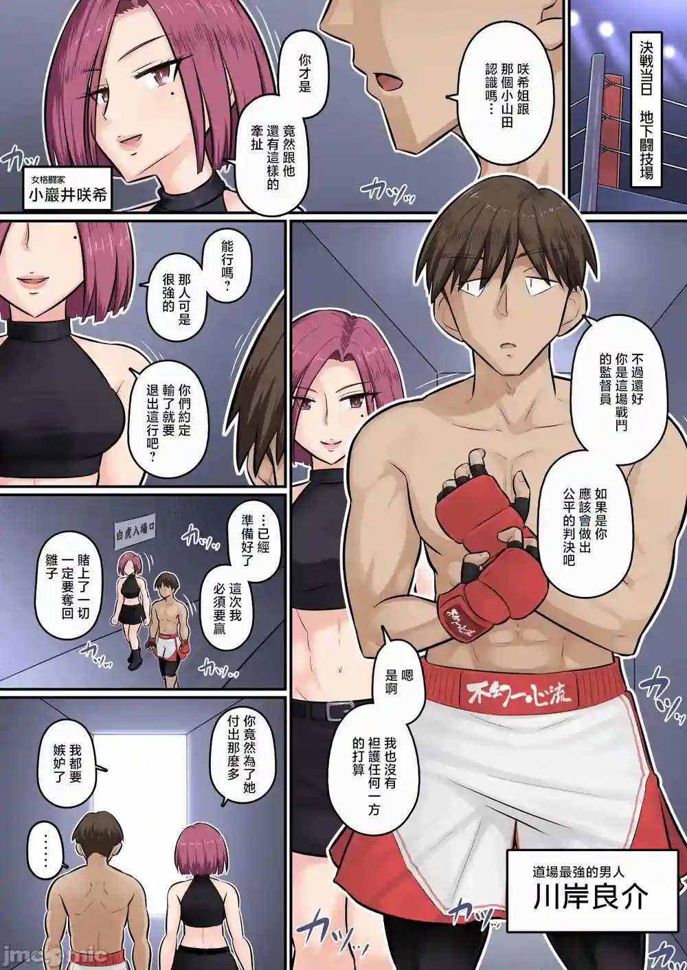 漫画页面