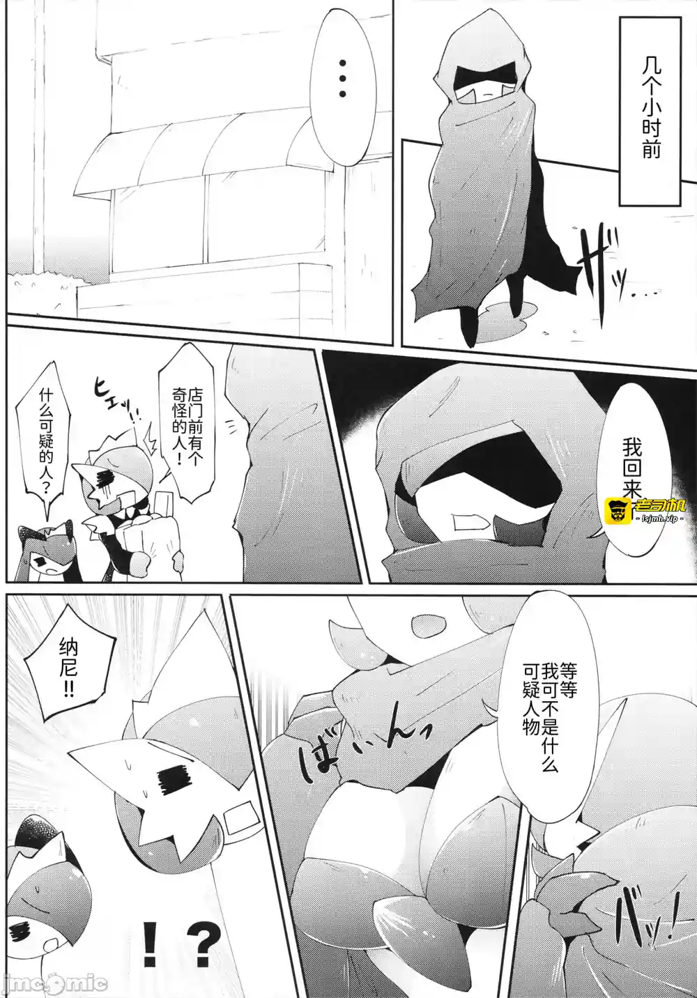 漫画页面