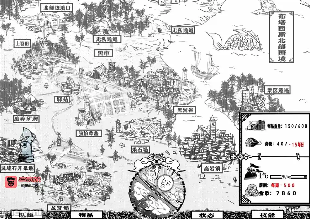 漫画页面