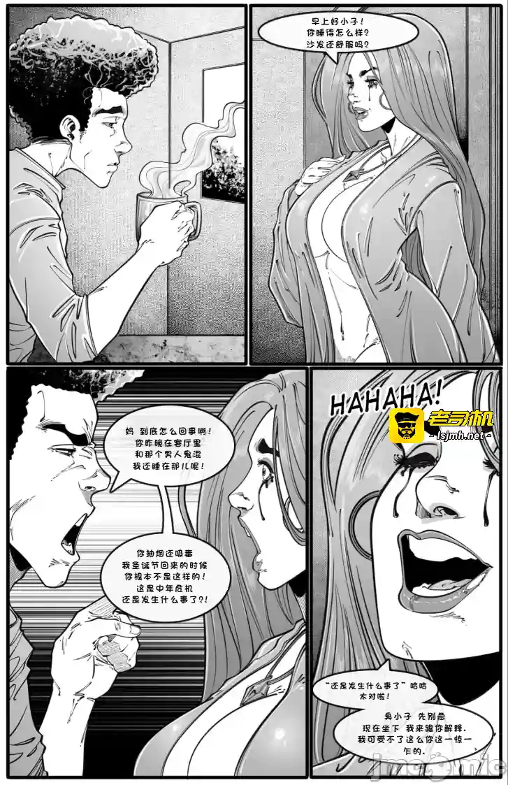 漫画页面