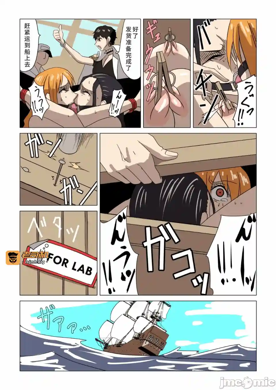 漫画页面