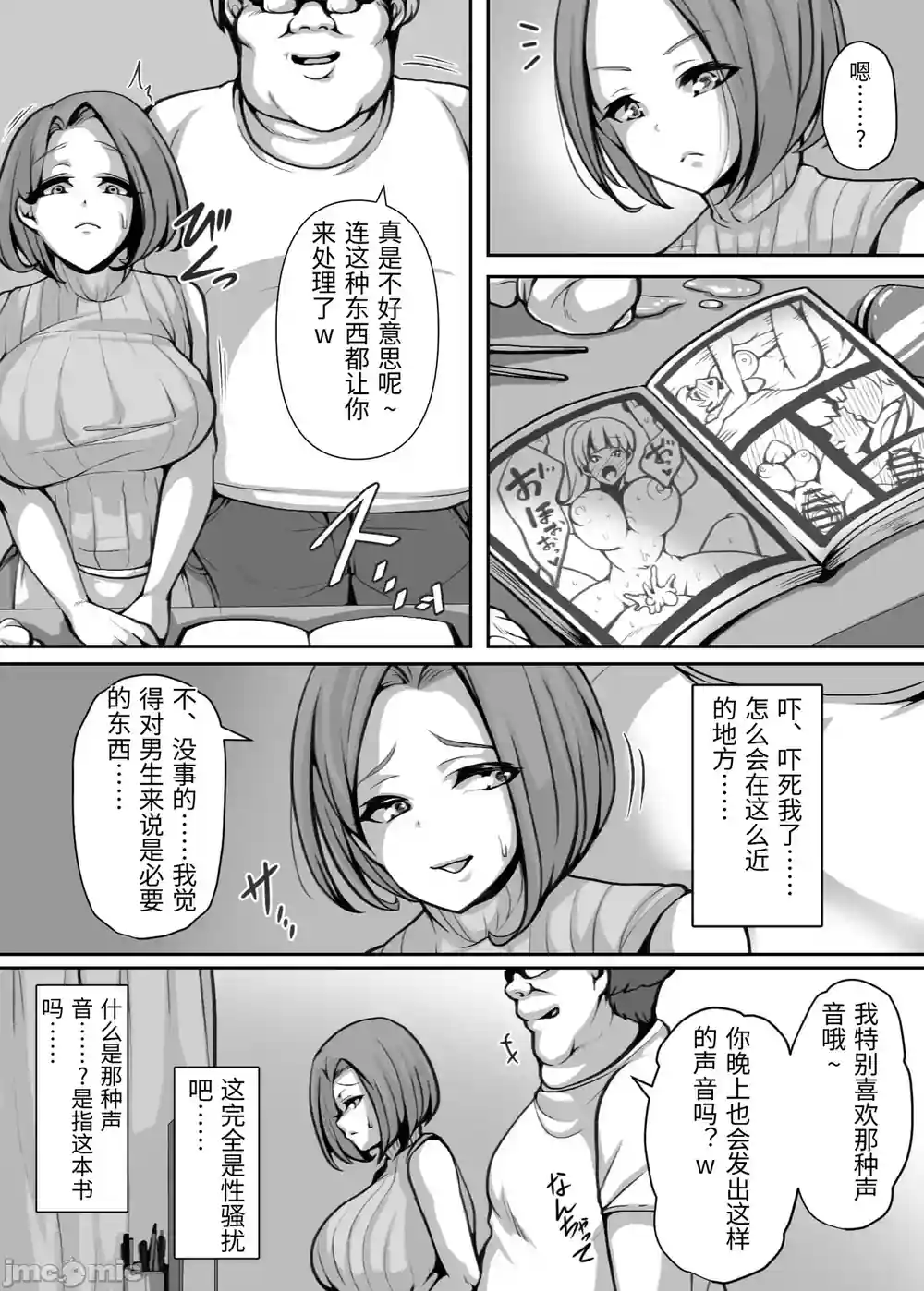 漫画页面