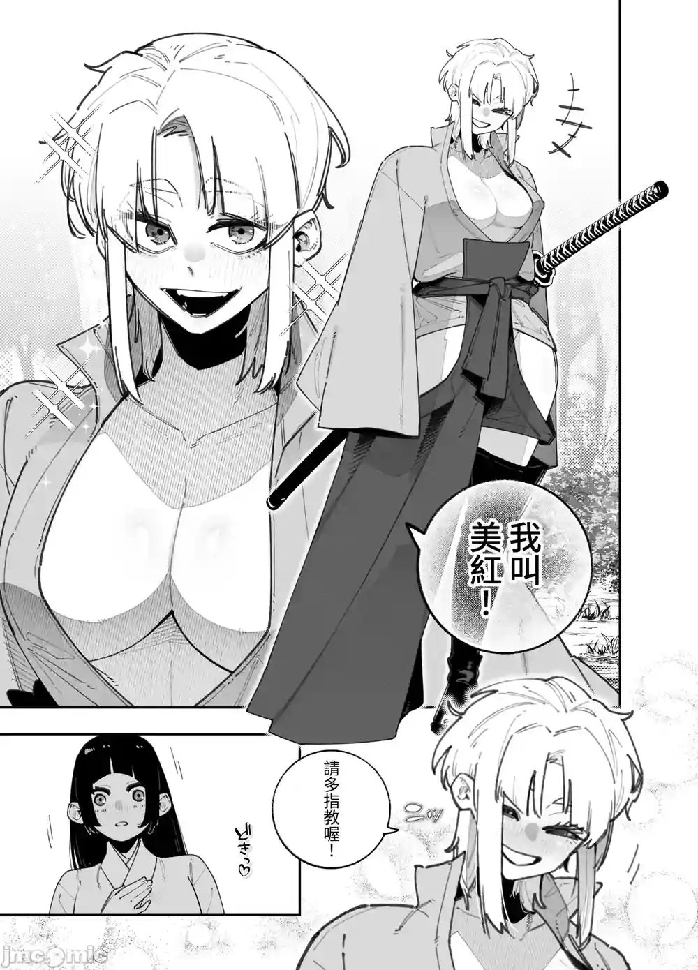 漫画页面