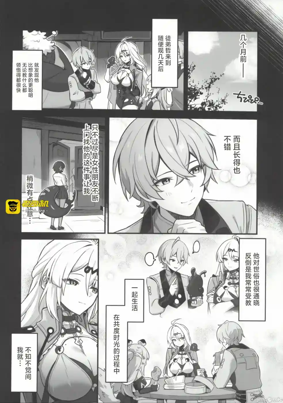 漫画页面