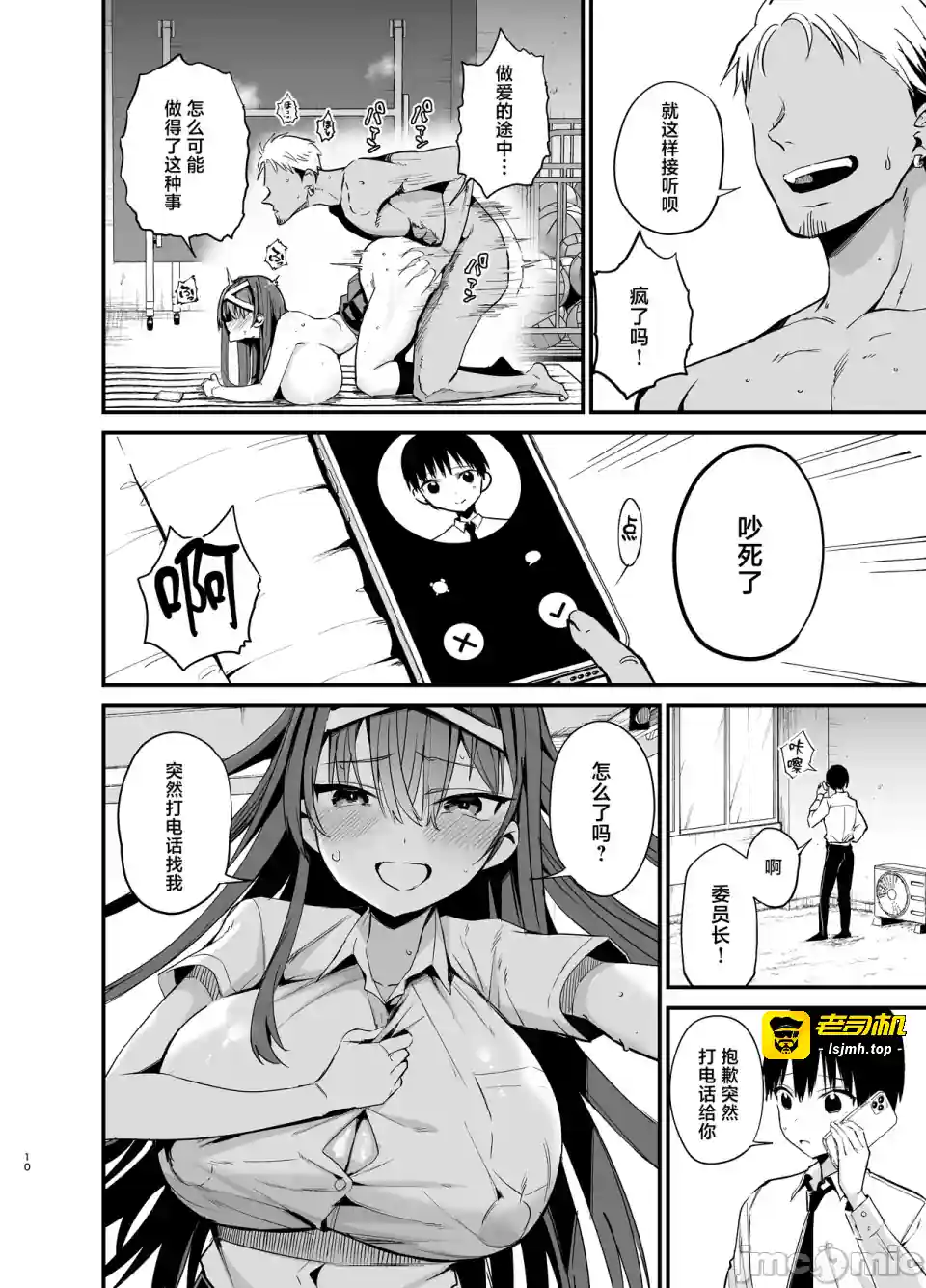 漫画页面