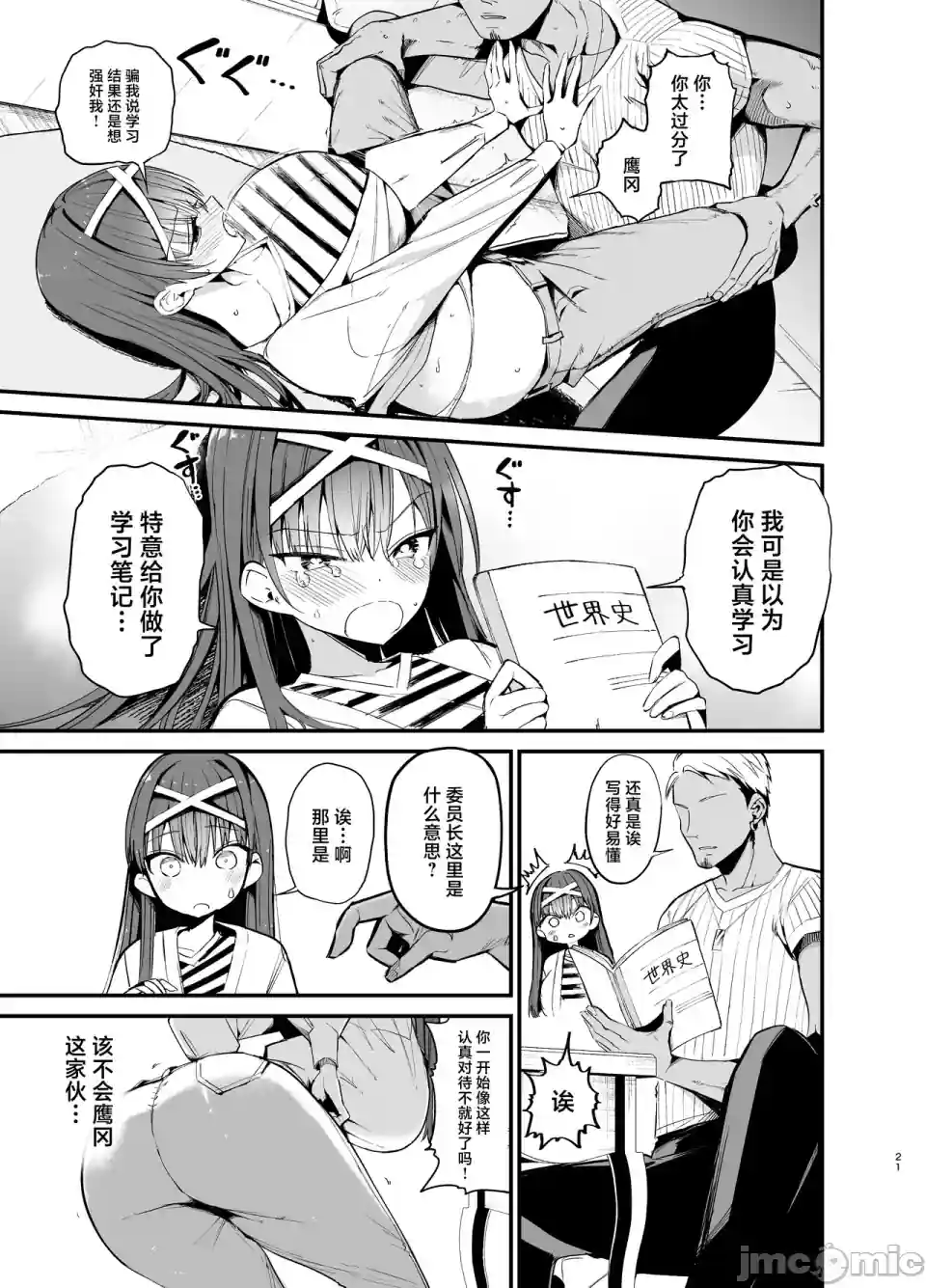 漫画页面