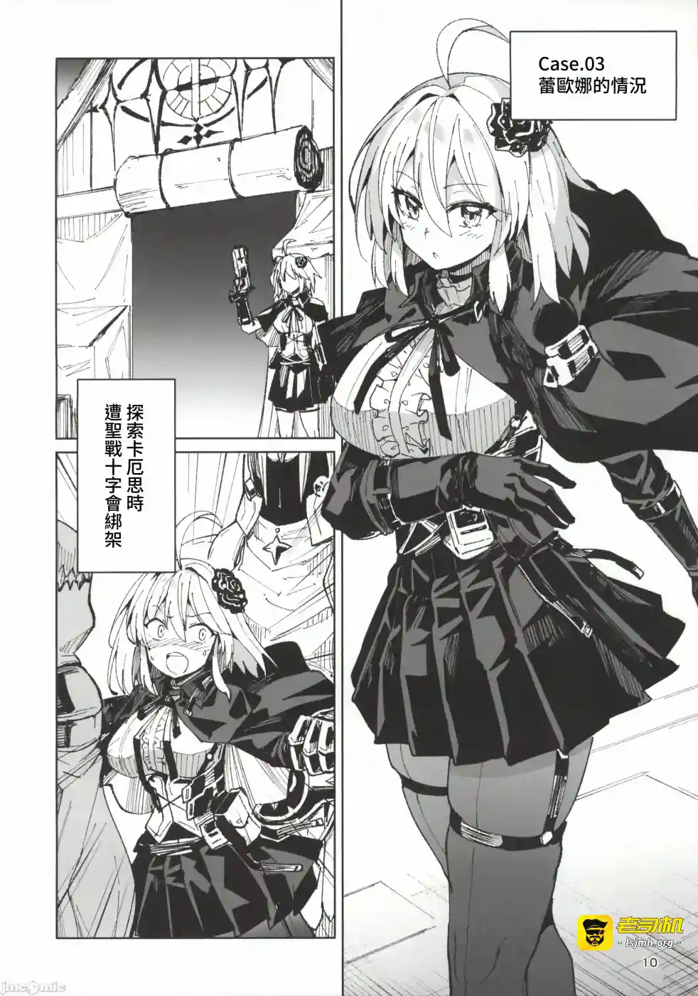 漫画页面