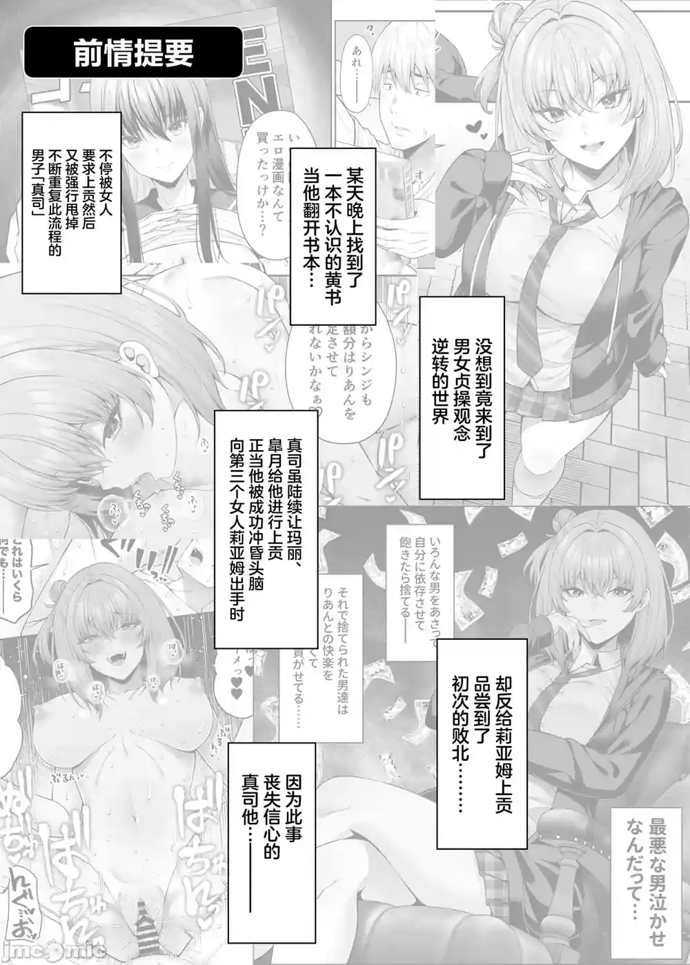 漫画页面