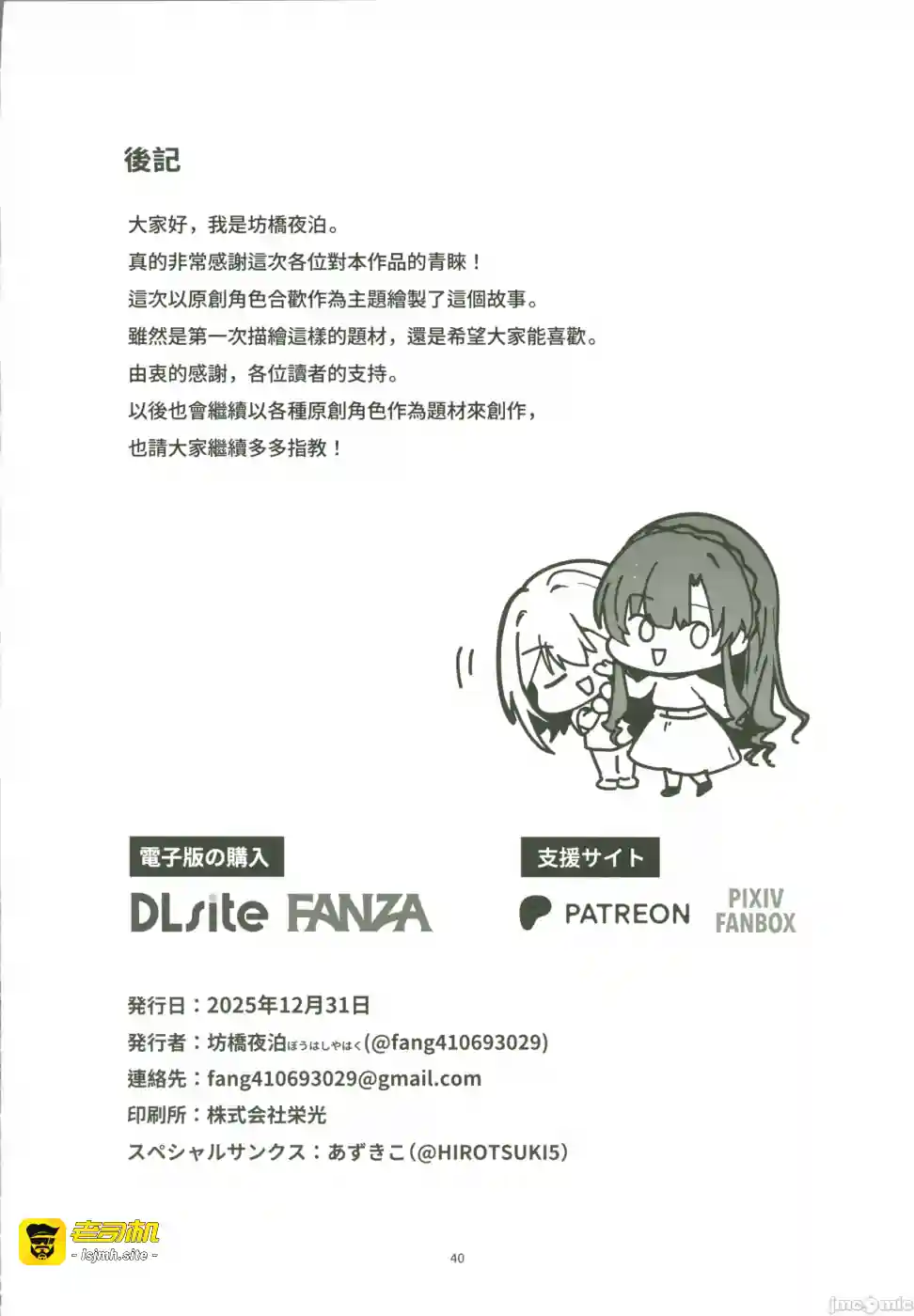 漫画页面