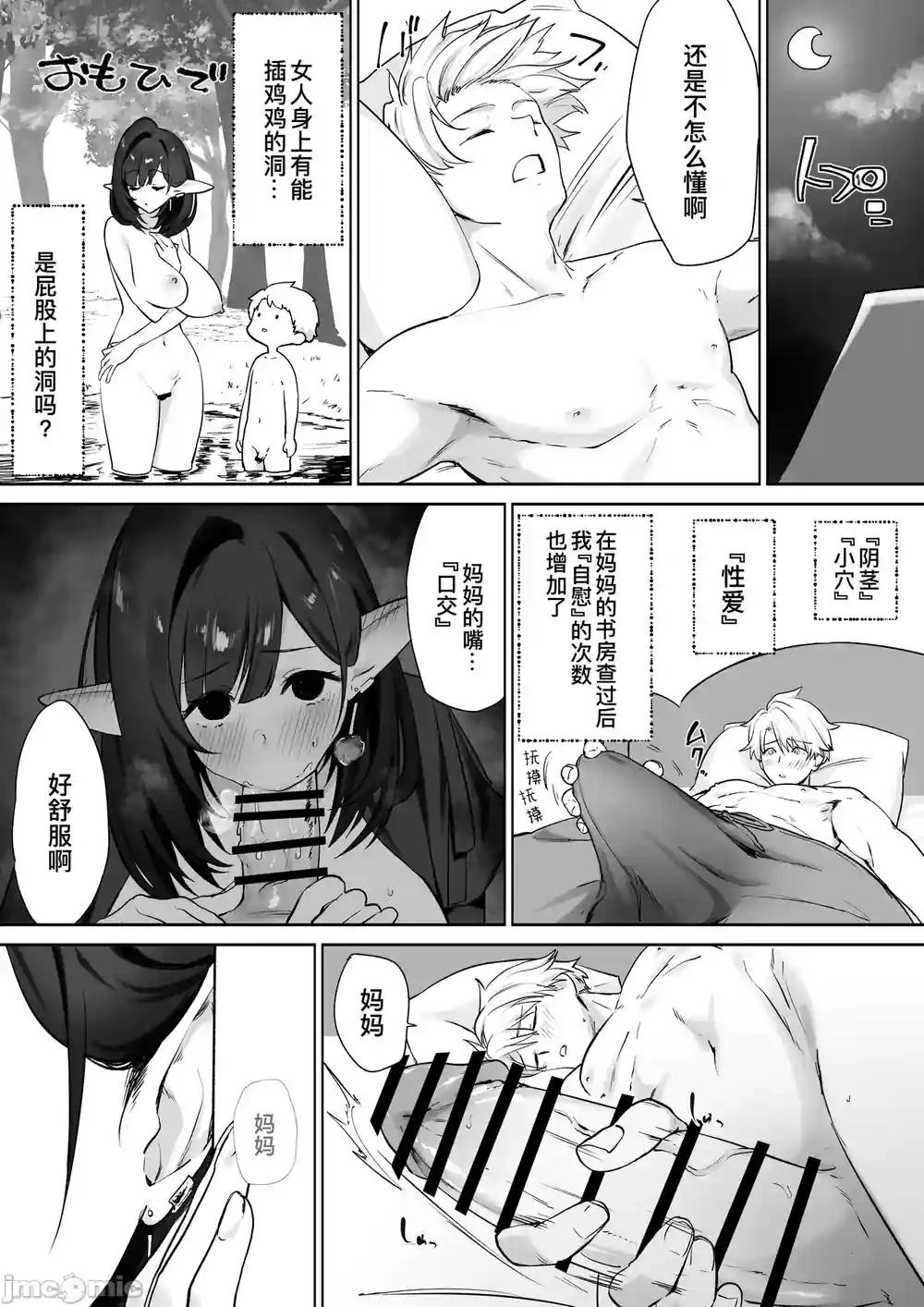 漫画页面