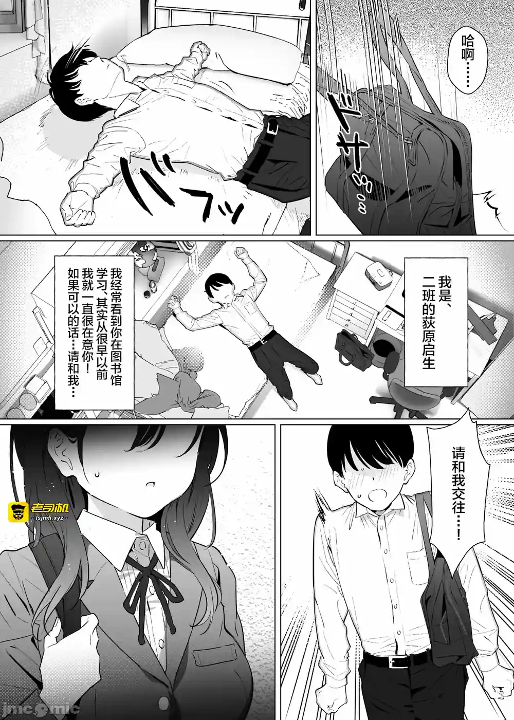 漫画页面