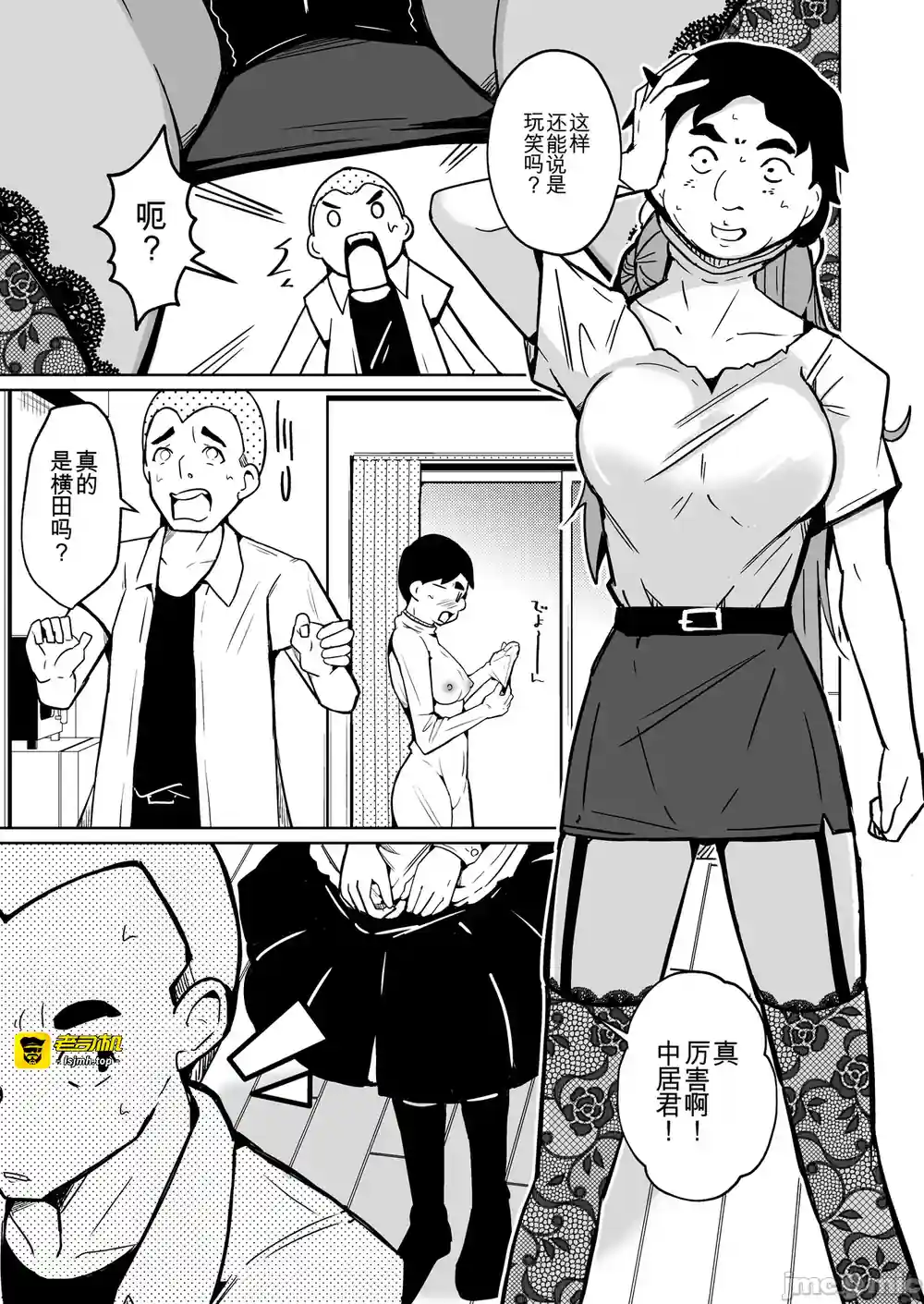 漫画页面