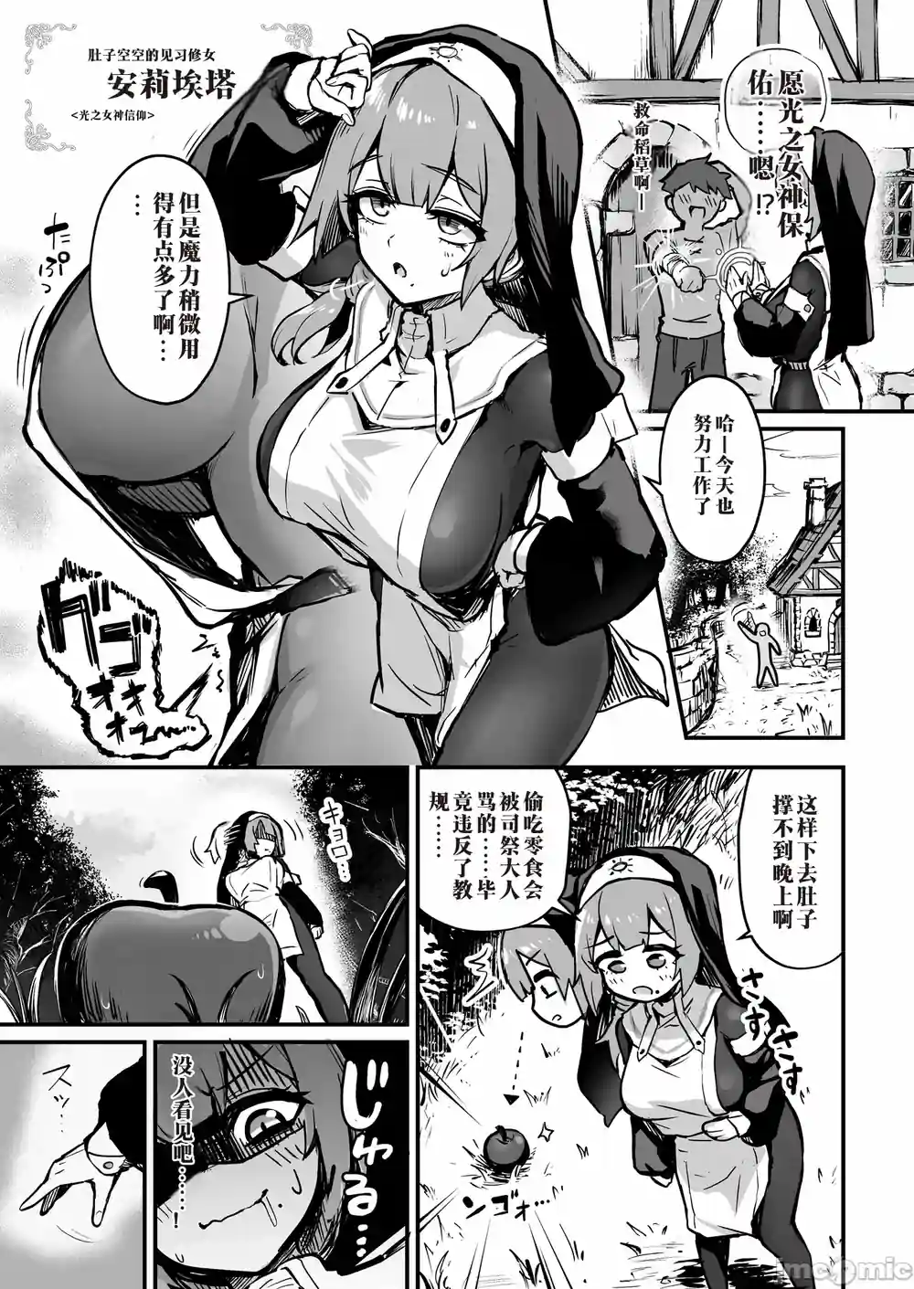 漫画页面