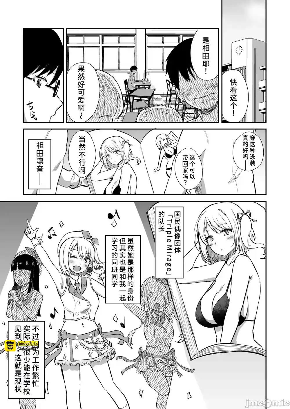 漫画页面