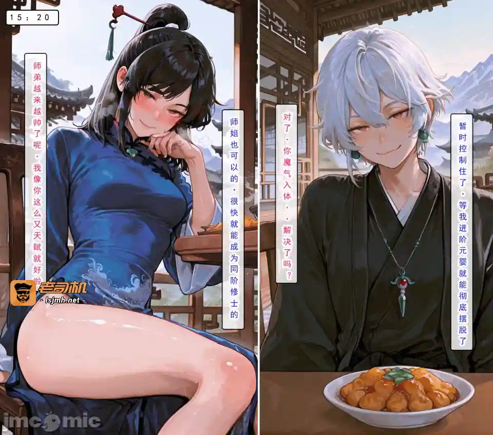 漫画页面