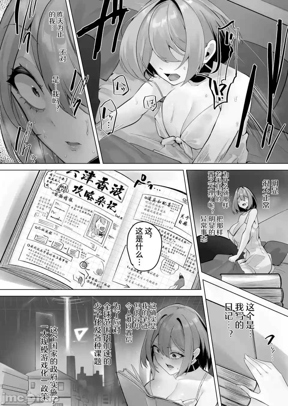 漫画页面
