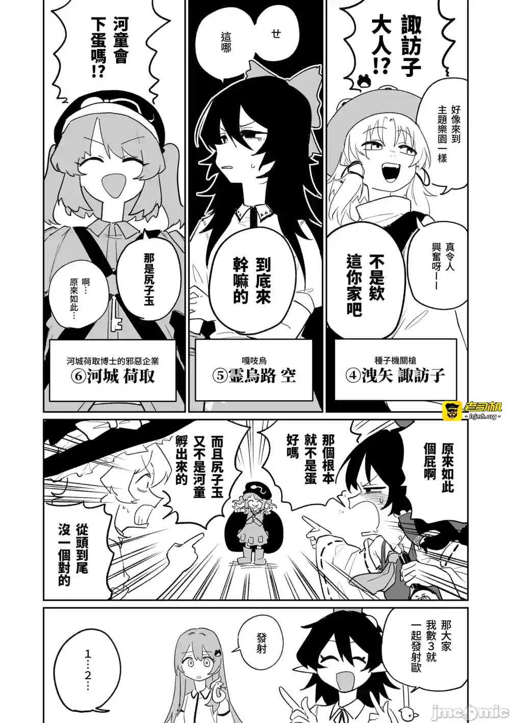 漫画页面