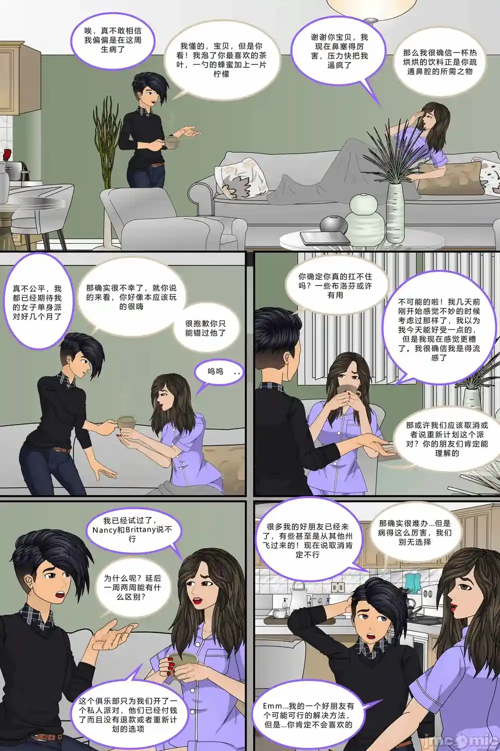 漫画页面