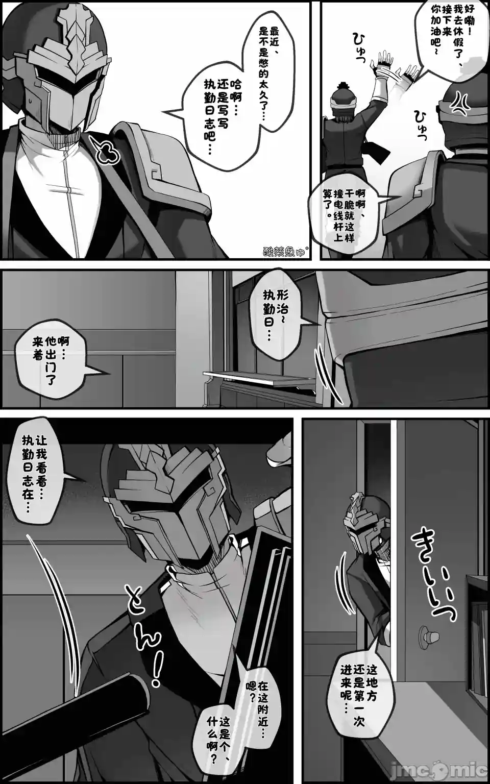 漫画页面