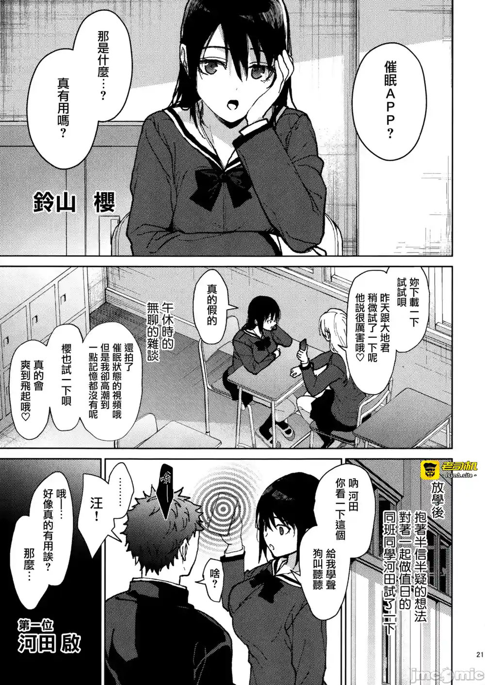 漫画页面