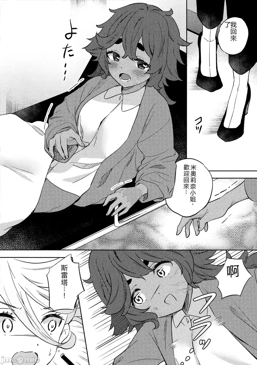 漫画页面