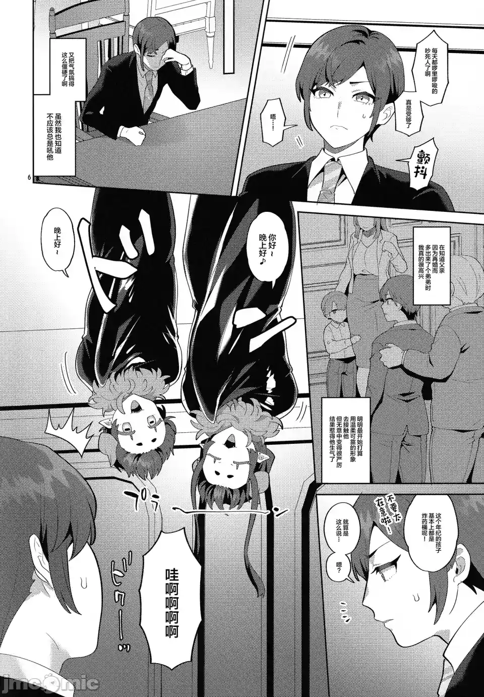 漫画页面