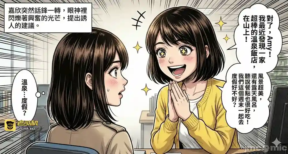 漫画页面