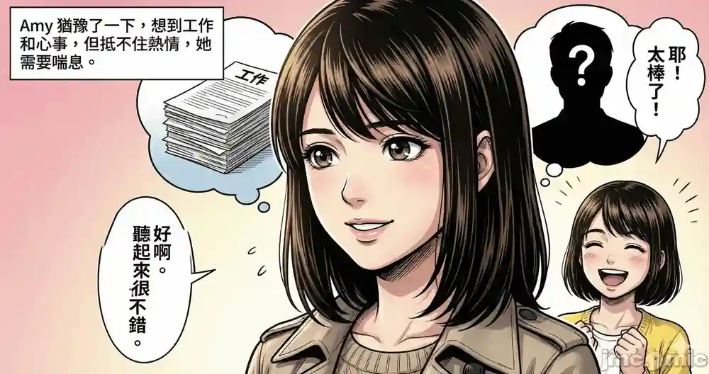 漫画页面