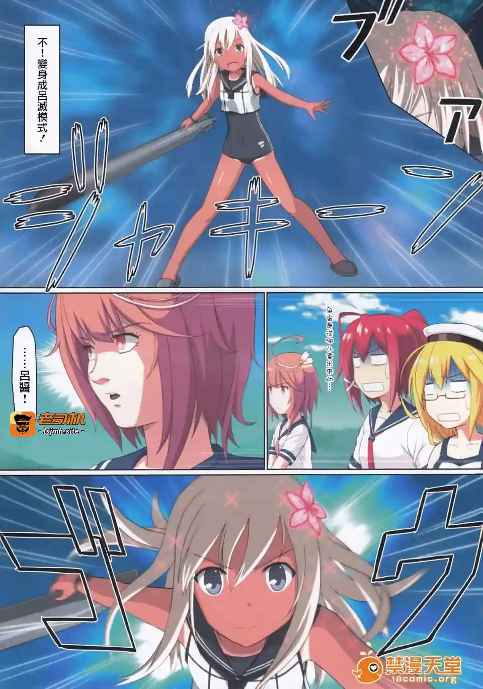 漫画页面