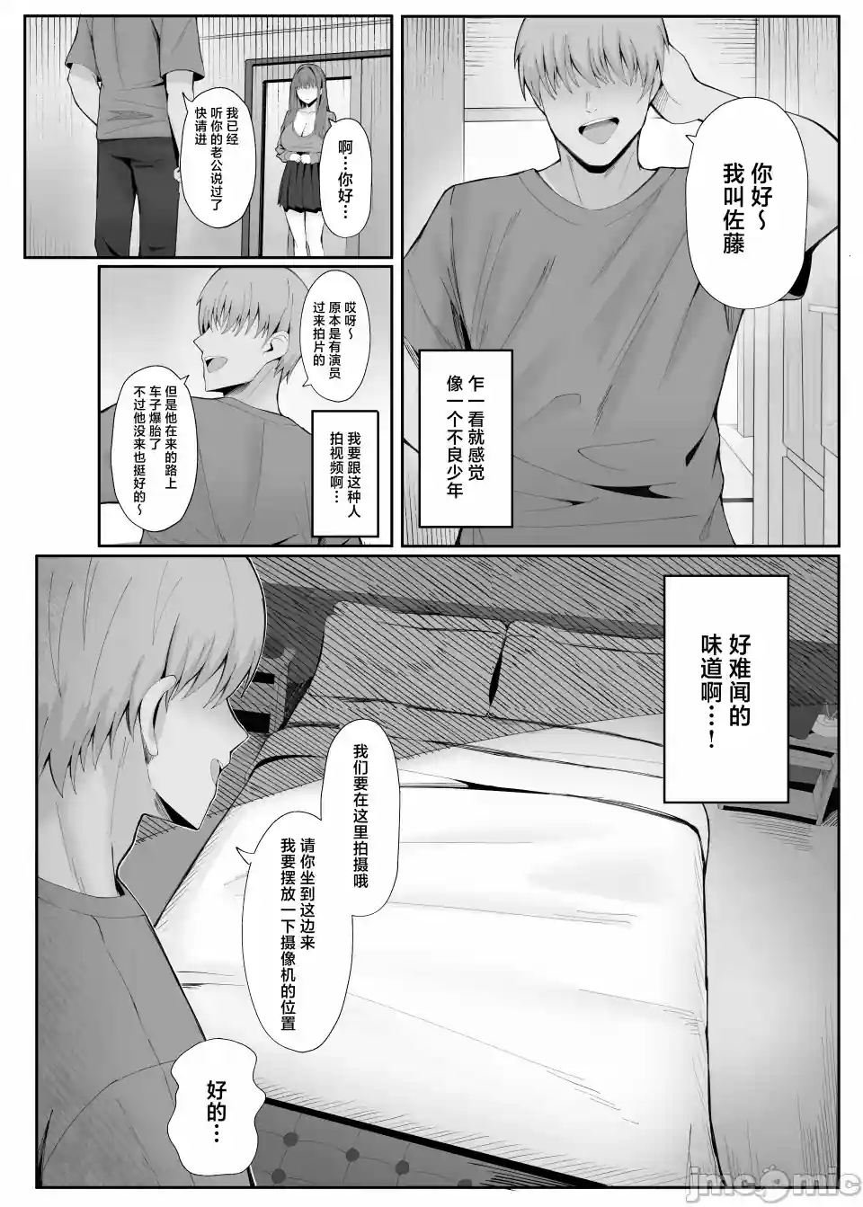 漫画页面