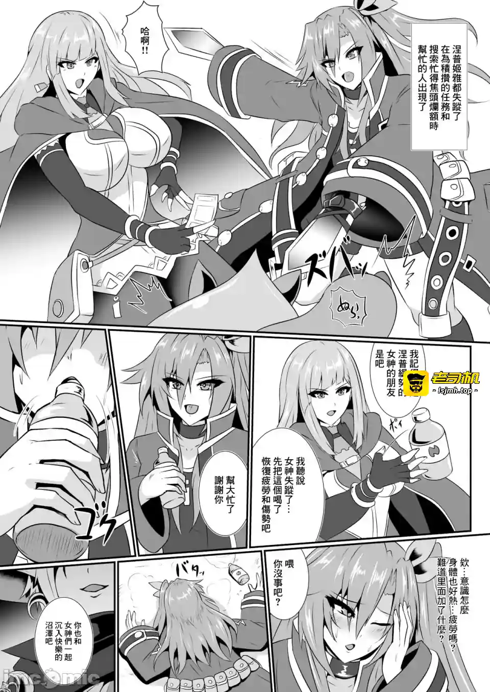 漫画页面