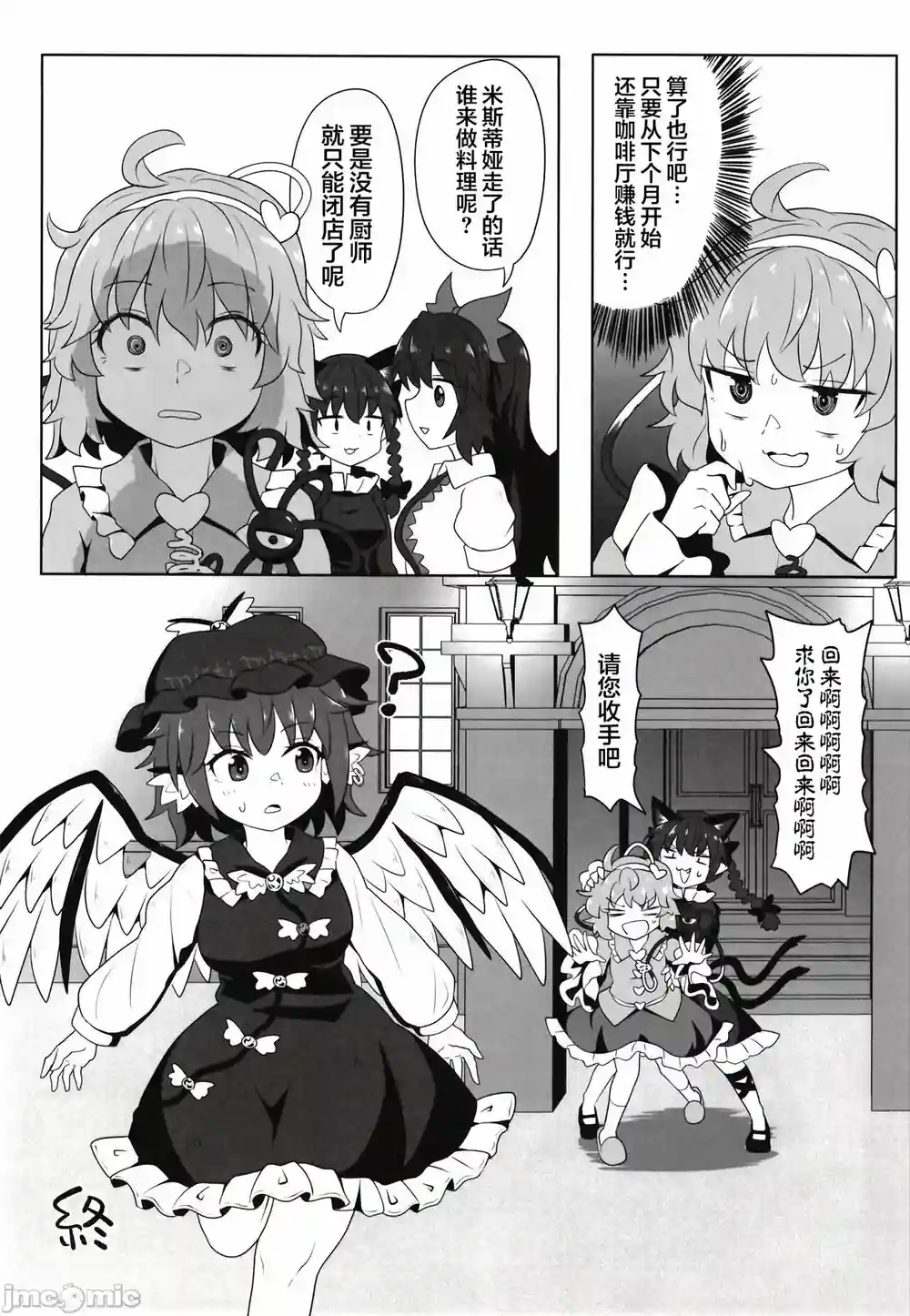 漫画页面