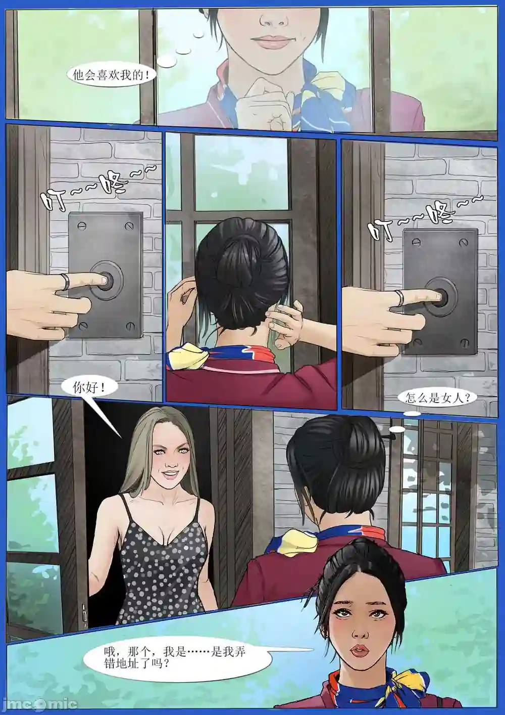漫画页面