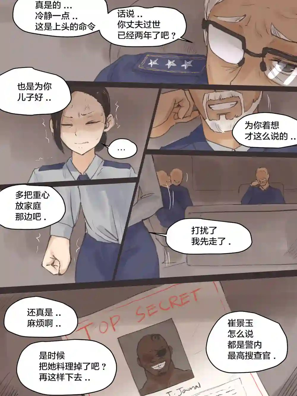 漫画页面