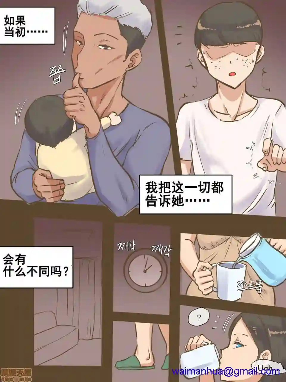 漫画页面